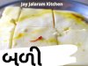 How to Make Kharvas | Junnu Milk Pudding Recipe